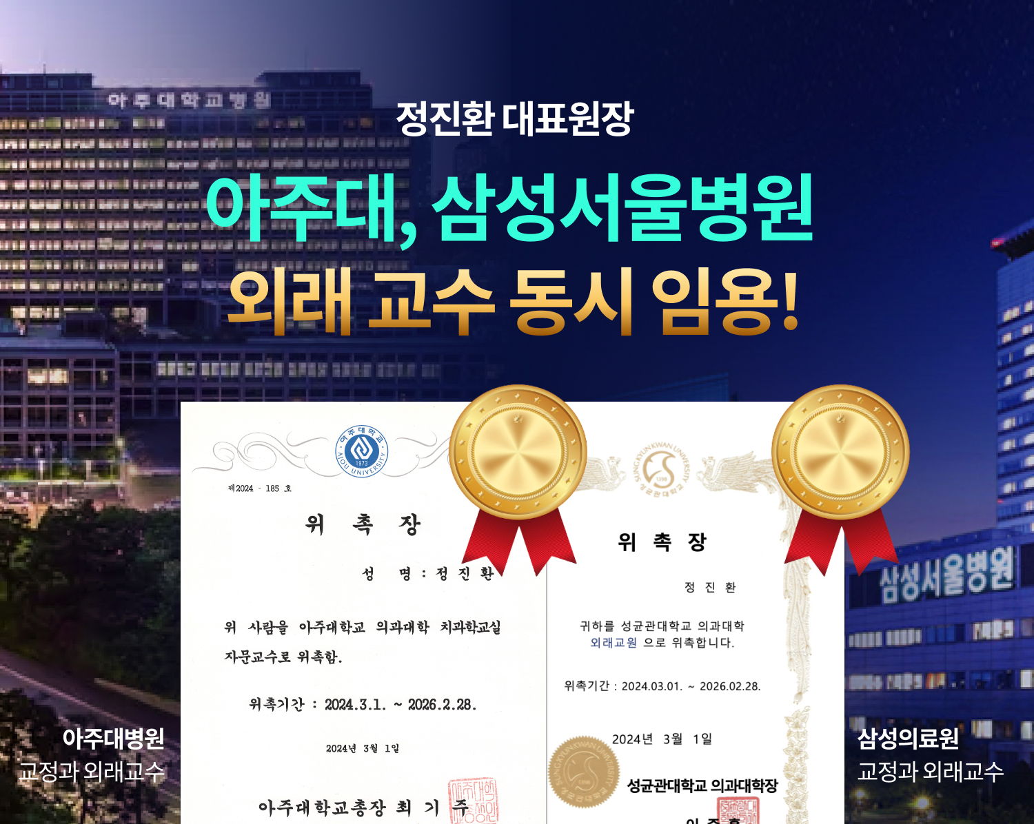삼성서울 치과교정과 치과의원