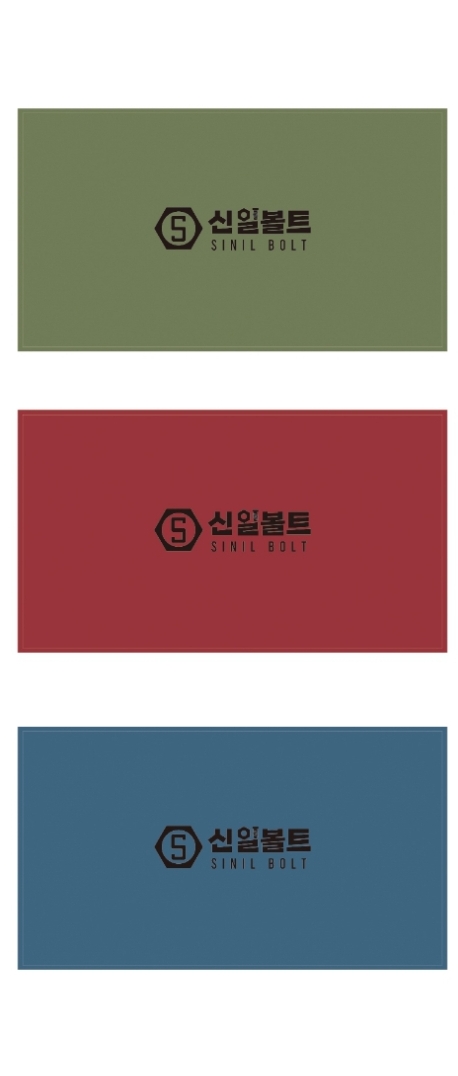 신일볼트