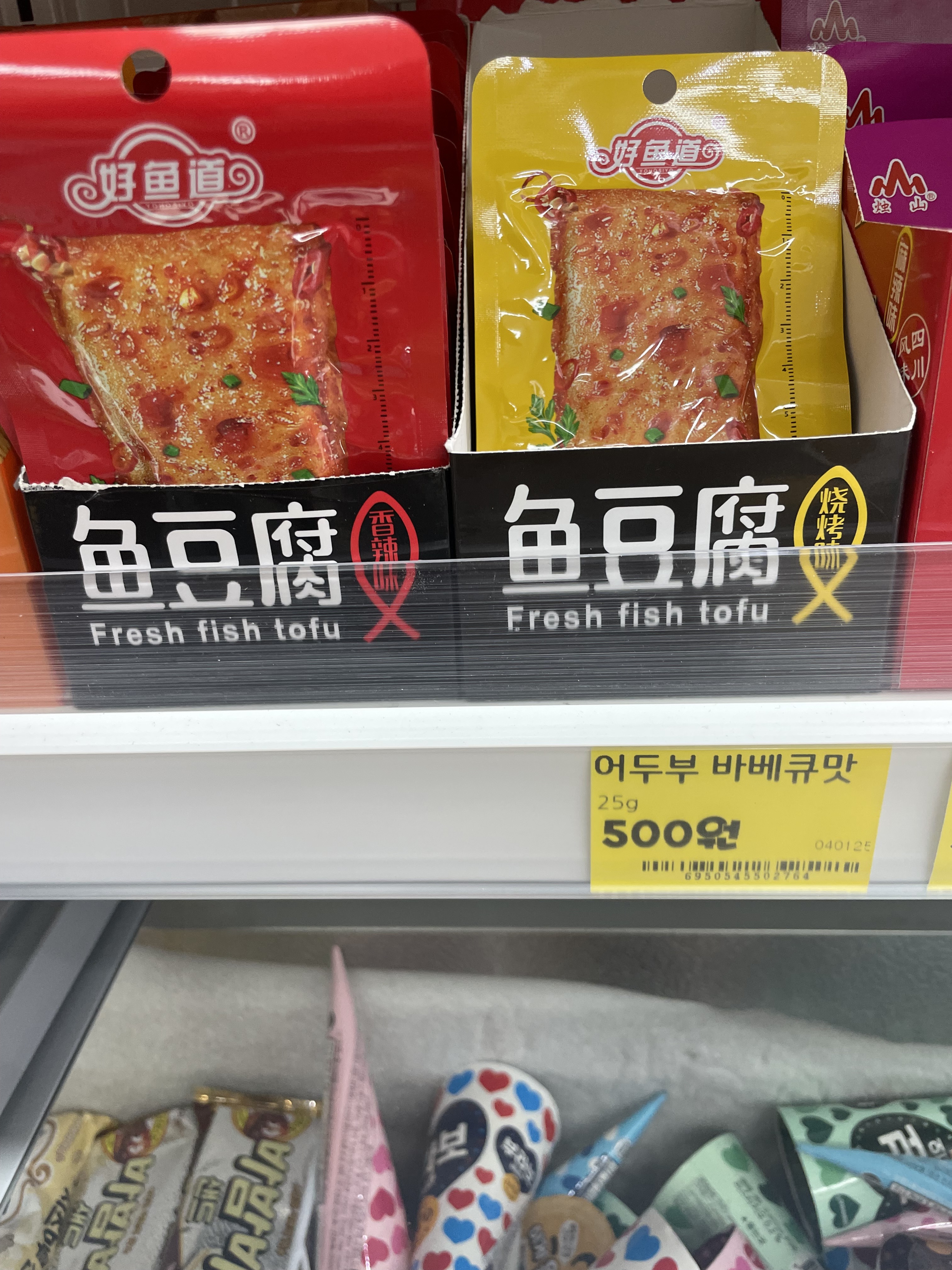픽미픽미아이스 홍천신장대점