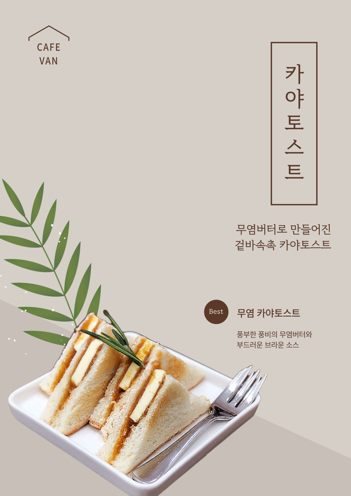 카페밴 3