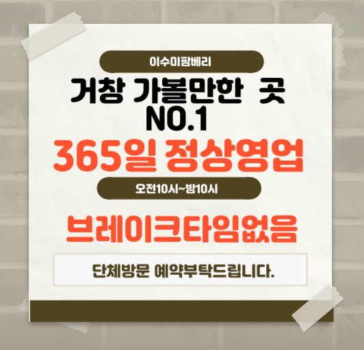 이수미팜베리 농가레스토랑&카페&펜션