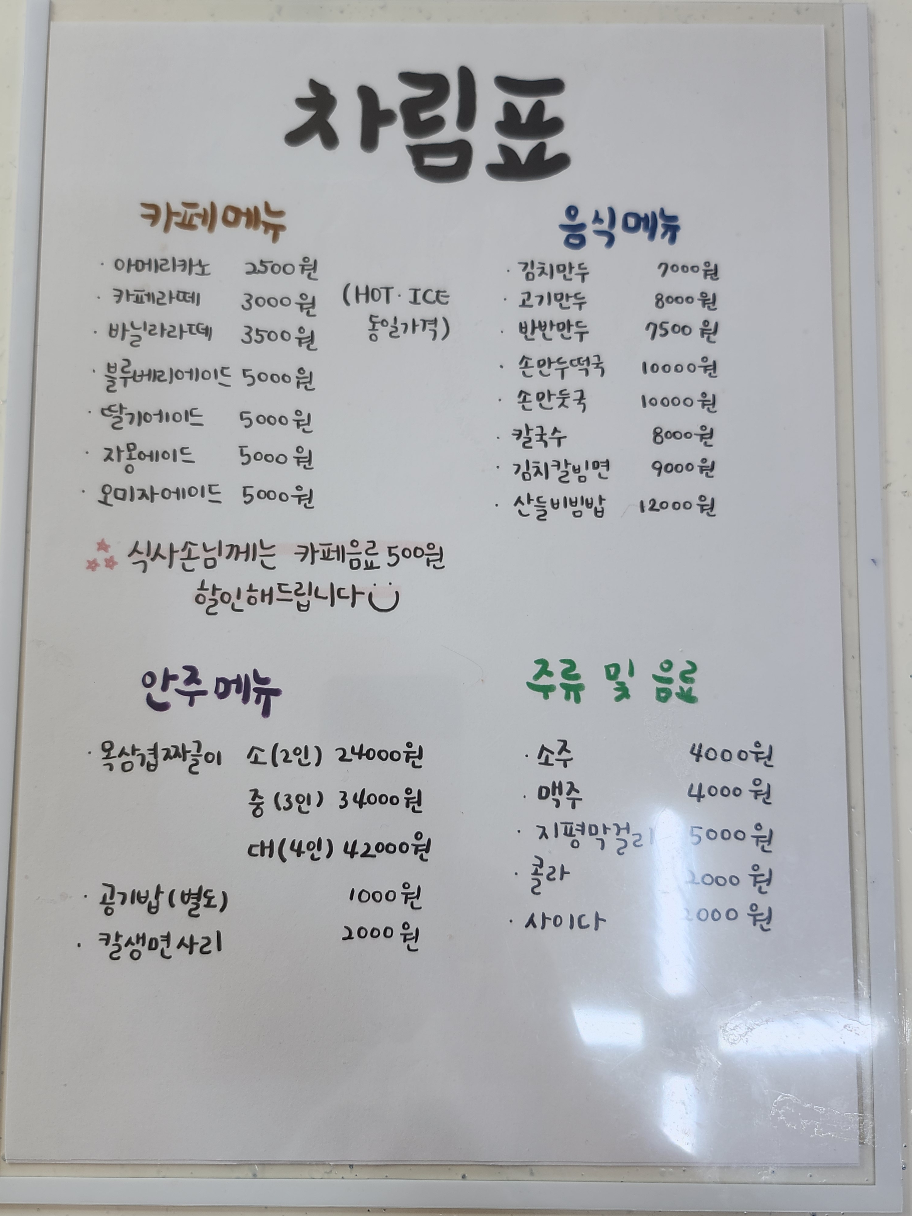 허씨손만두&칼국수
