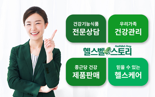 종근당건강 헬스벨스토리 청주복대점