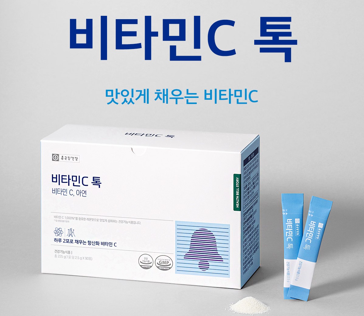 종근당건강 헬스벨스토리 청주복대점