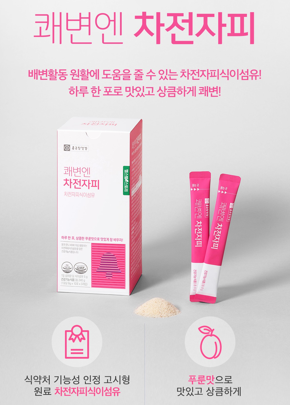 종근당건강 헬스벨스토리 청주복대점