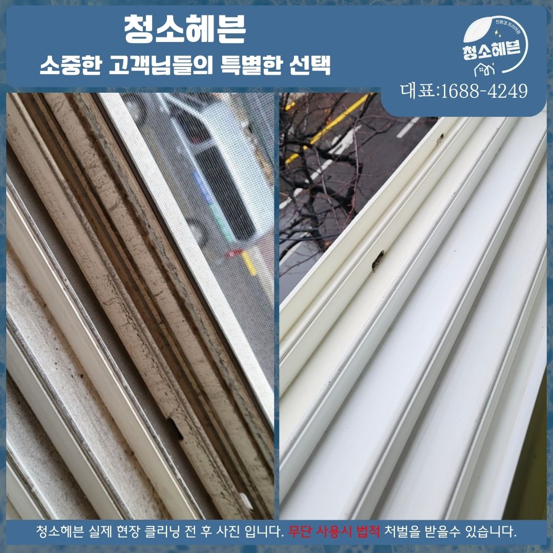 입주청소 대표 이미지