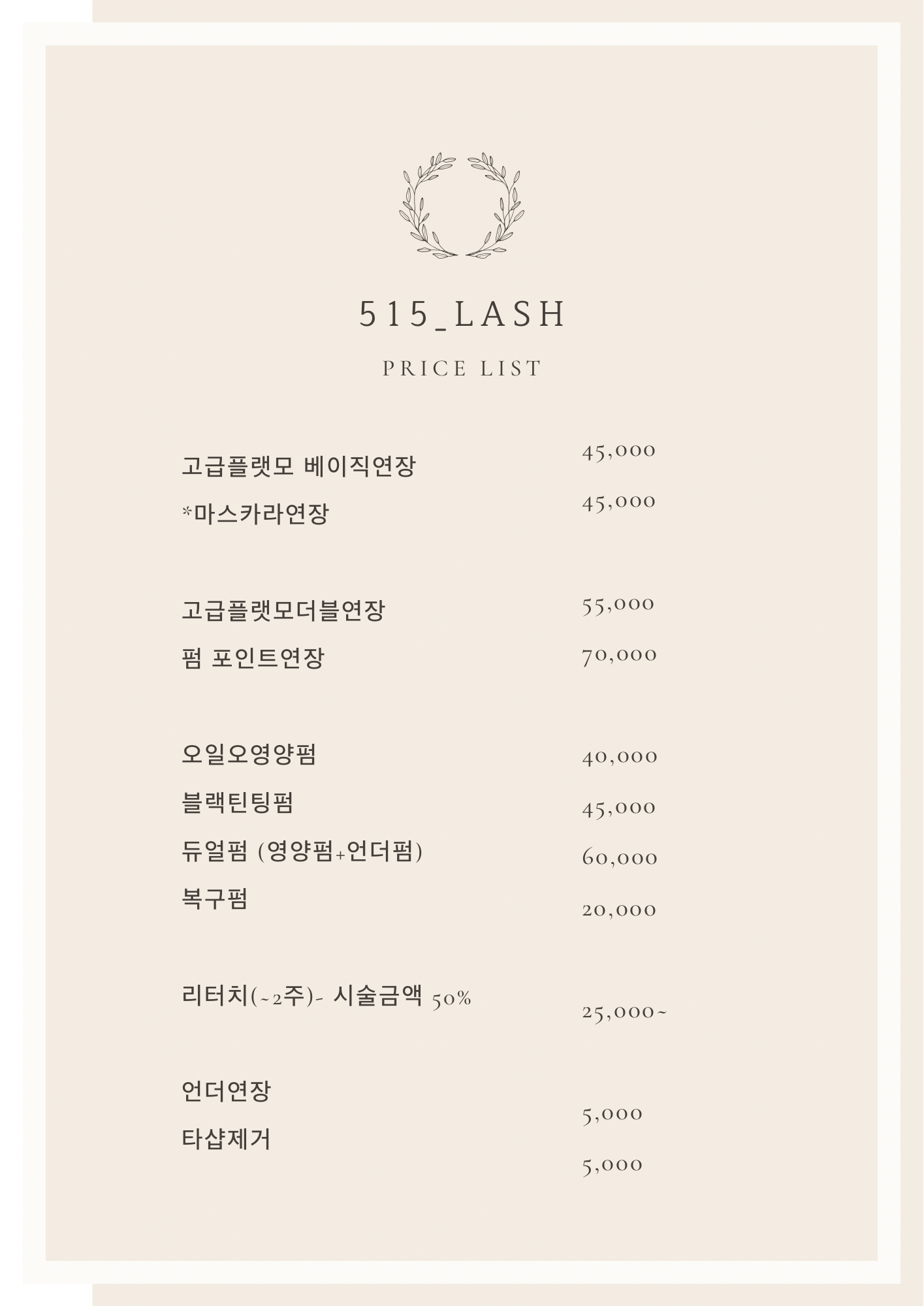 오일오래쉬