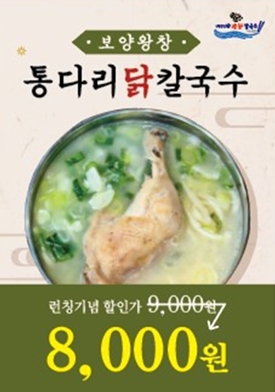 바지락왕창칼국수