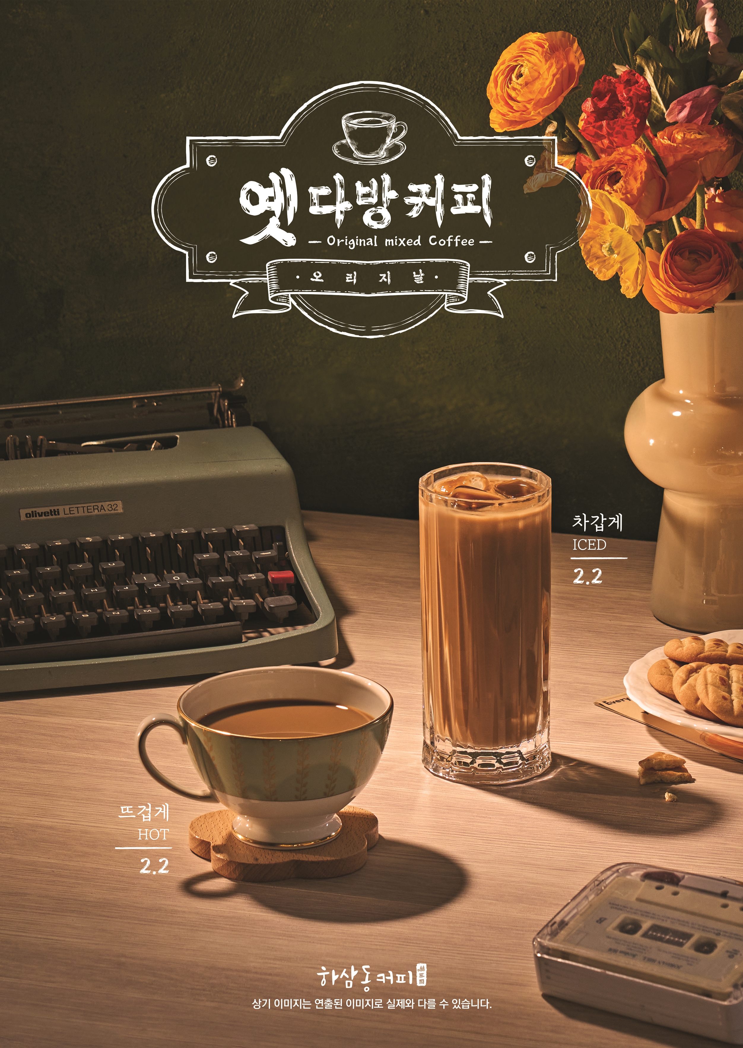 하삼동커피 창원남산터미널점