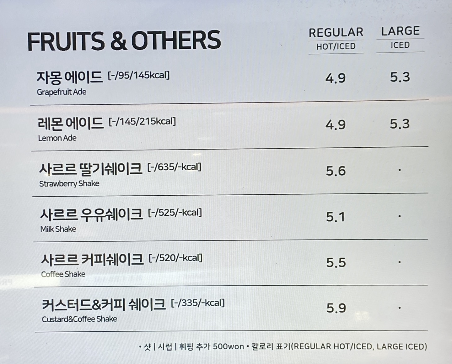 뚜레쥬르 거제사등점