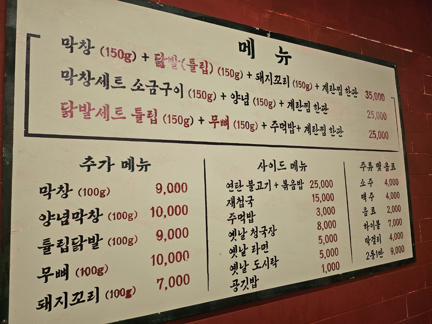 석태네연탄구이 김해율하본점