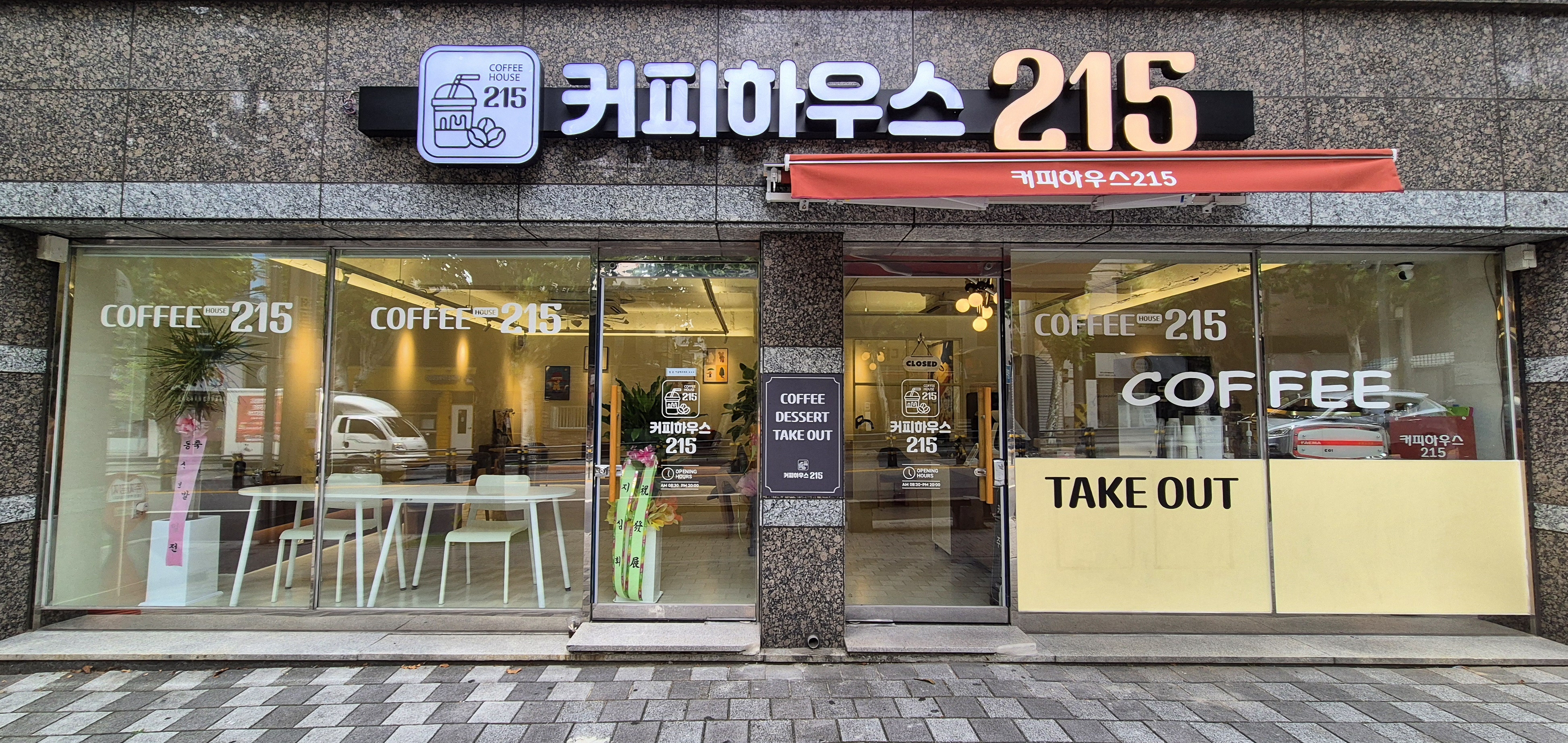 커피하우스215