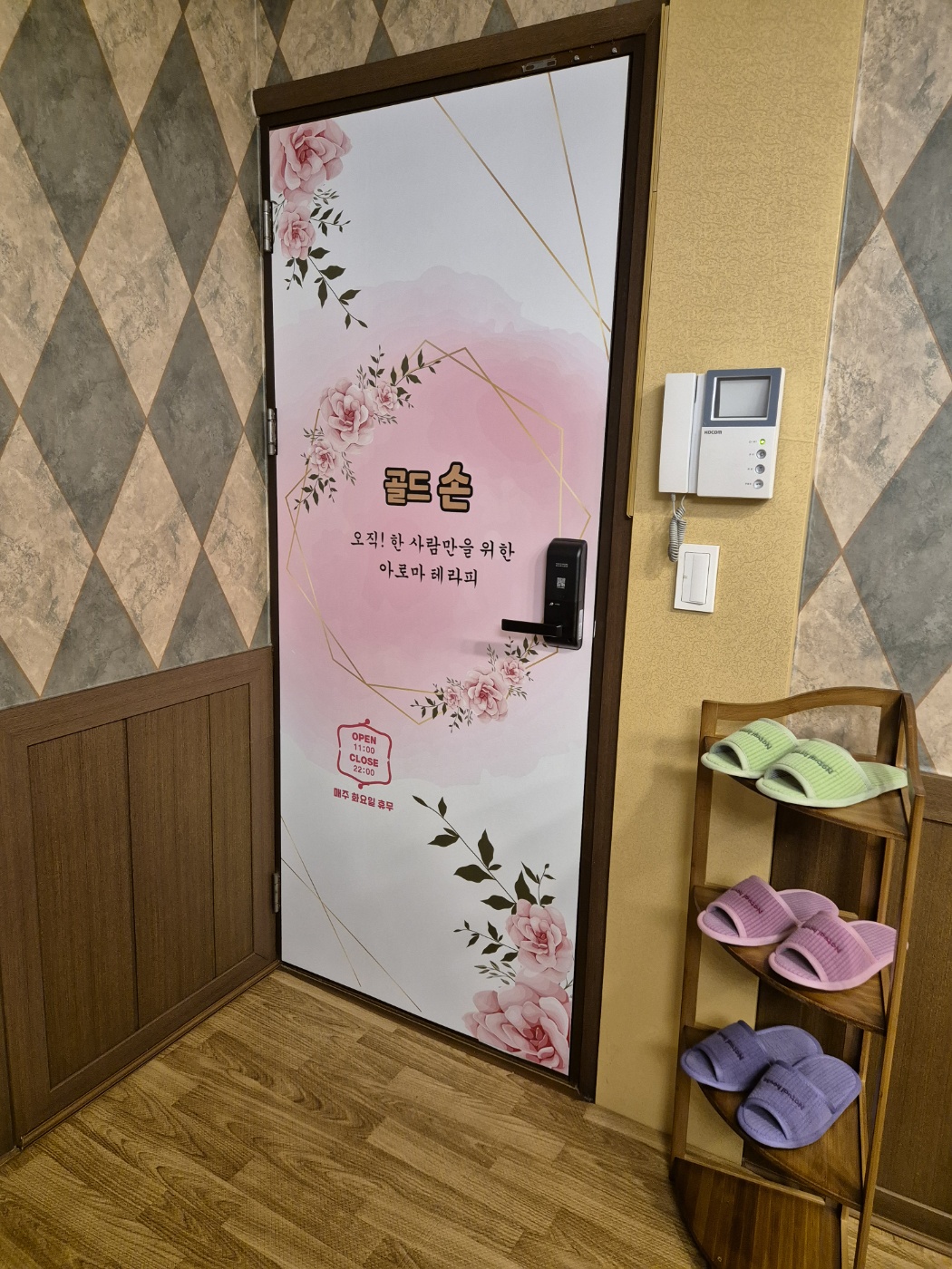 골드손피부관리 photo 4