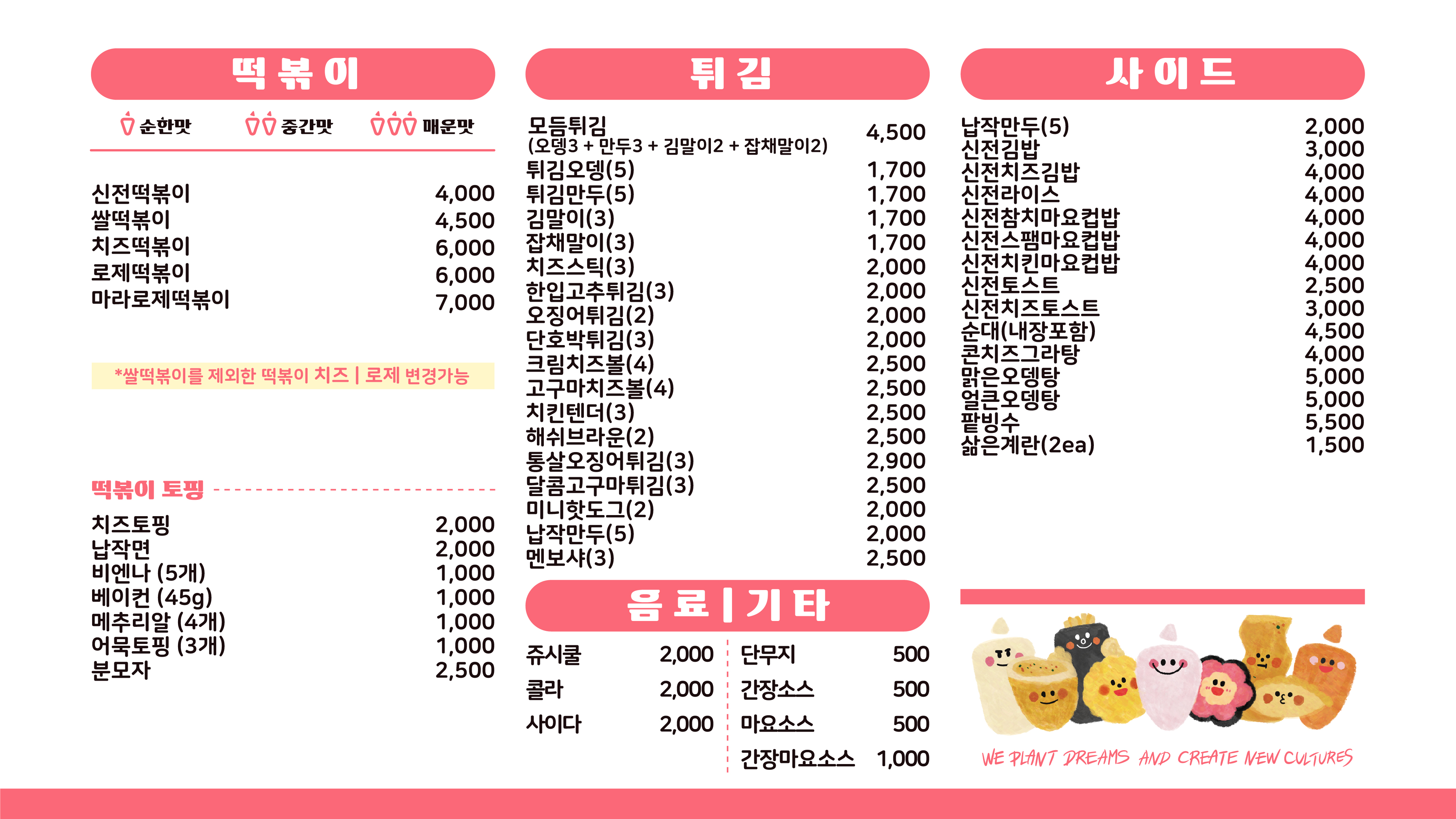 신전떡볶이 강남역점