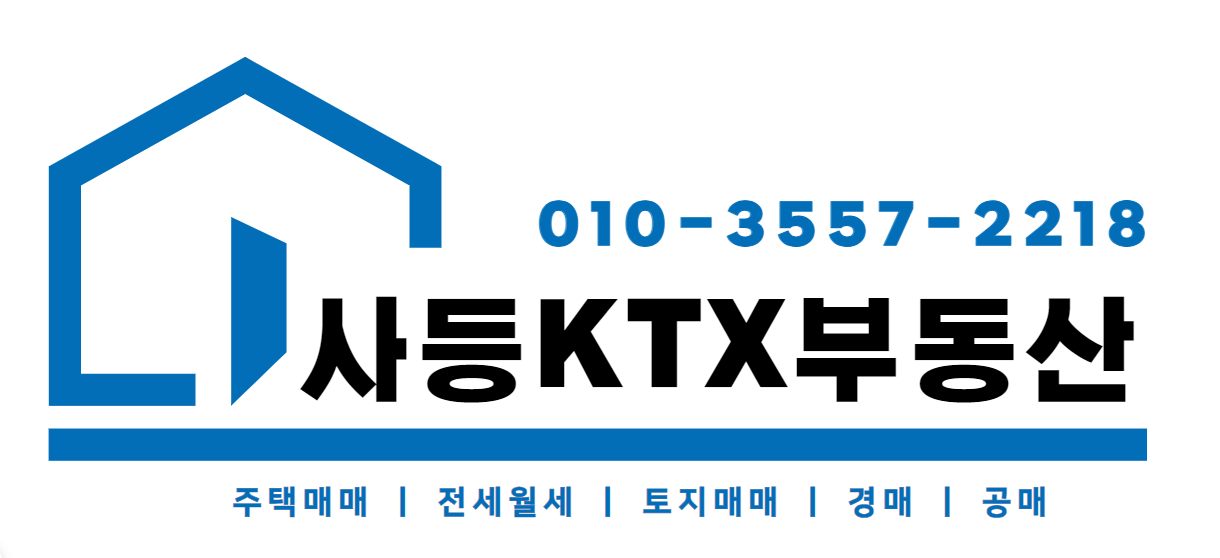 사등KTX공인중개사사무소