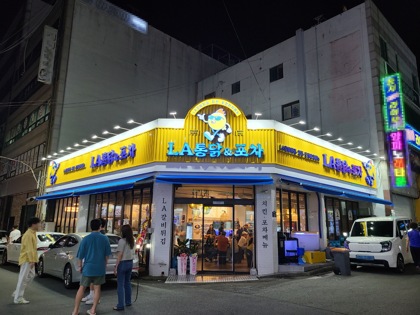 LA통닭&포차