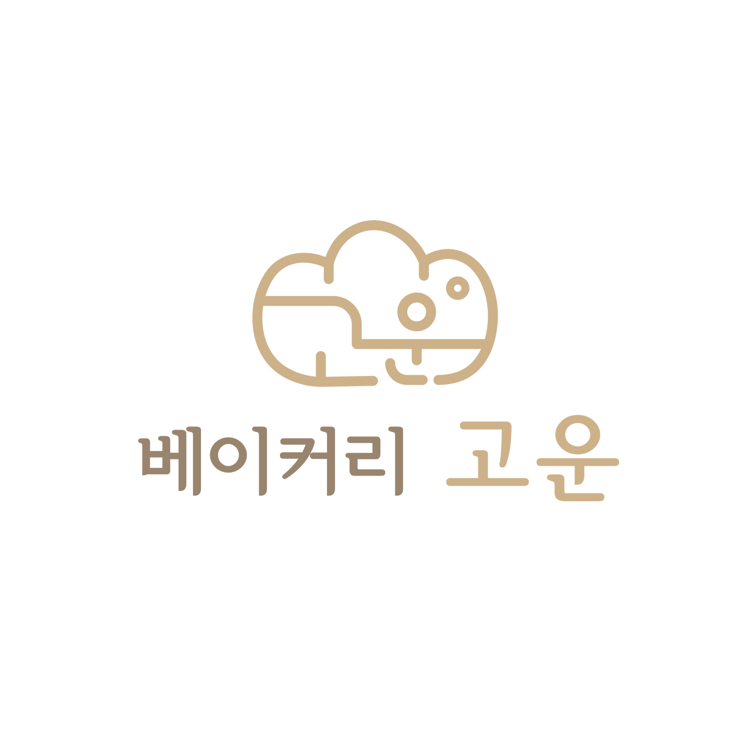 베이커리고운