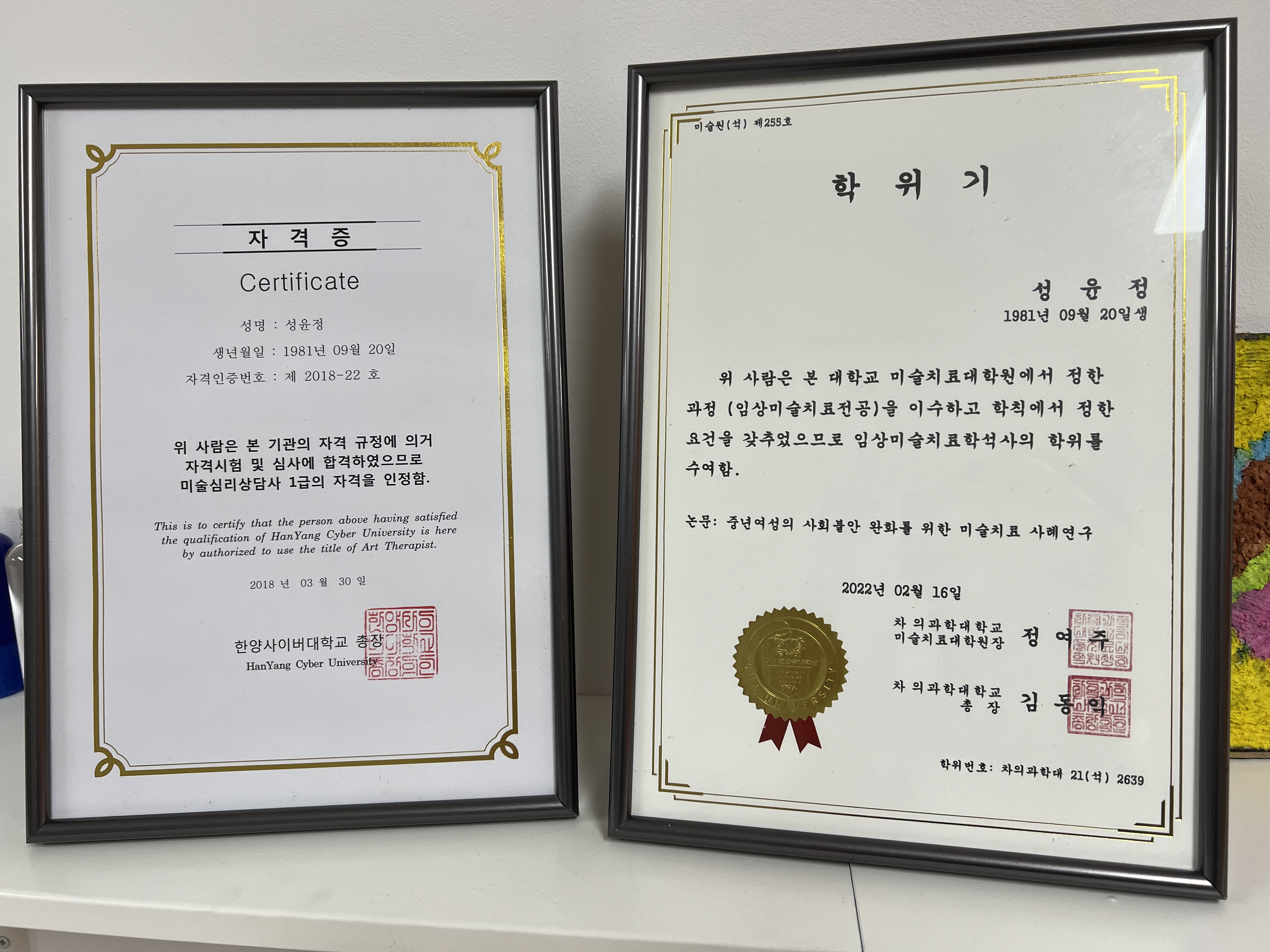 아트앤하트 해오름12교육원