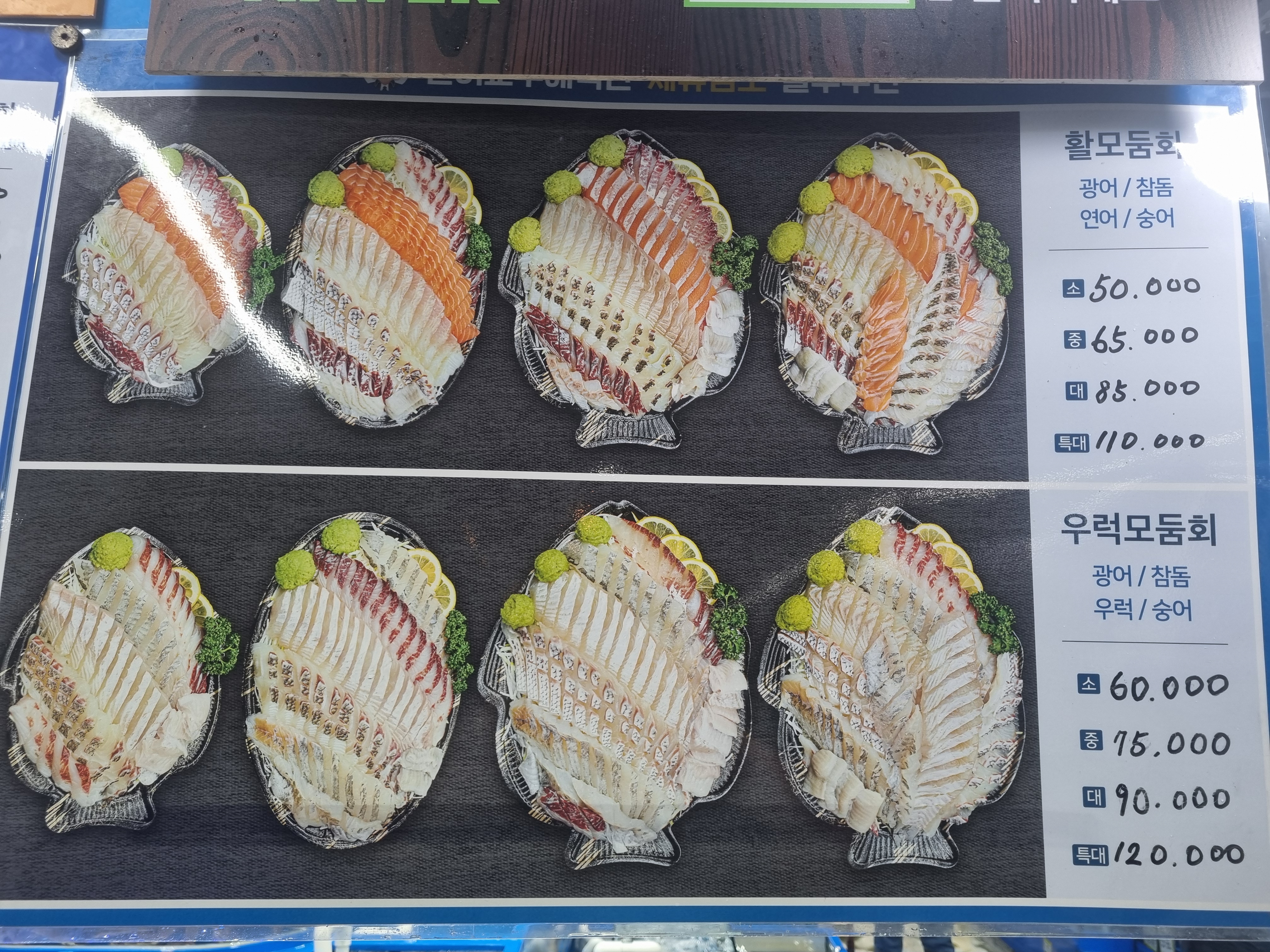 놀부수산 내부 또는 관련 모습
