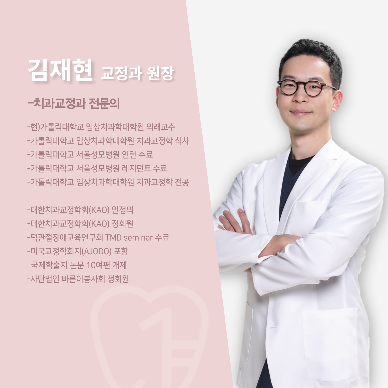 서울일등치과의원 대표 이미지