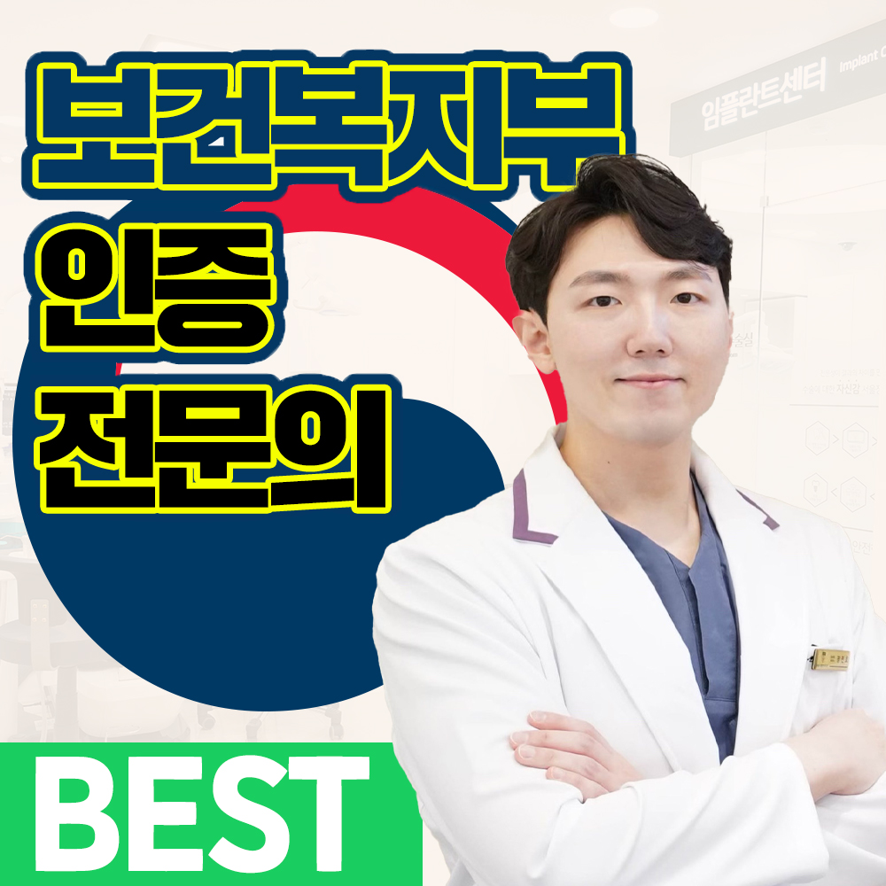 서울장플란트치과의원 내부