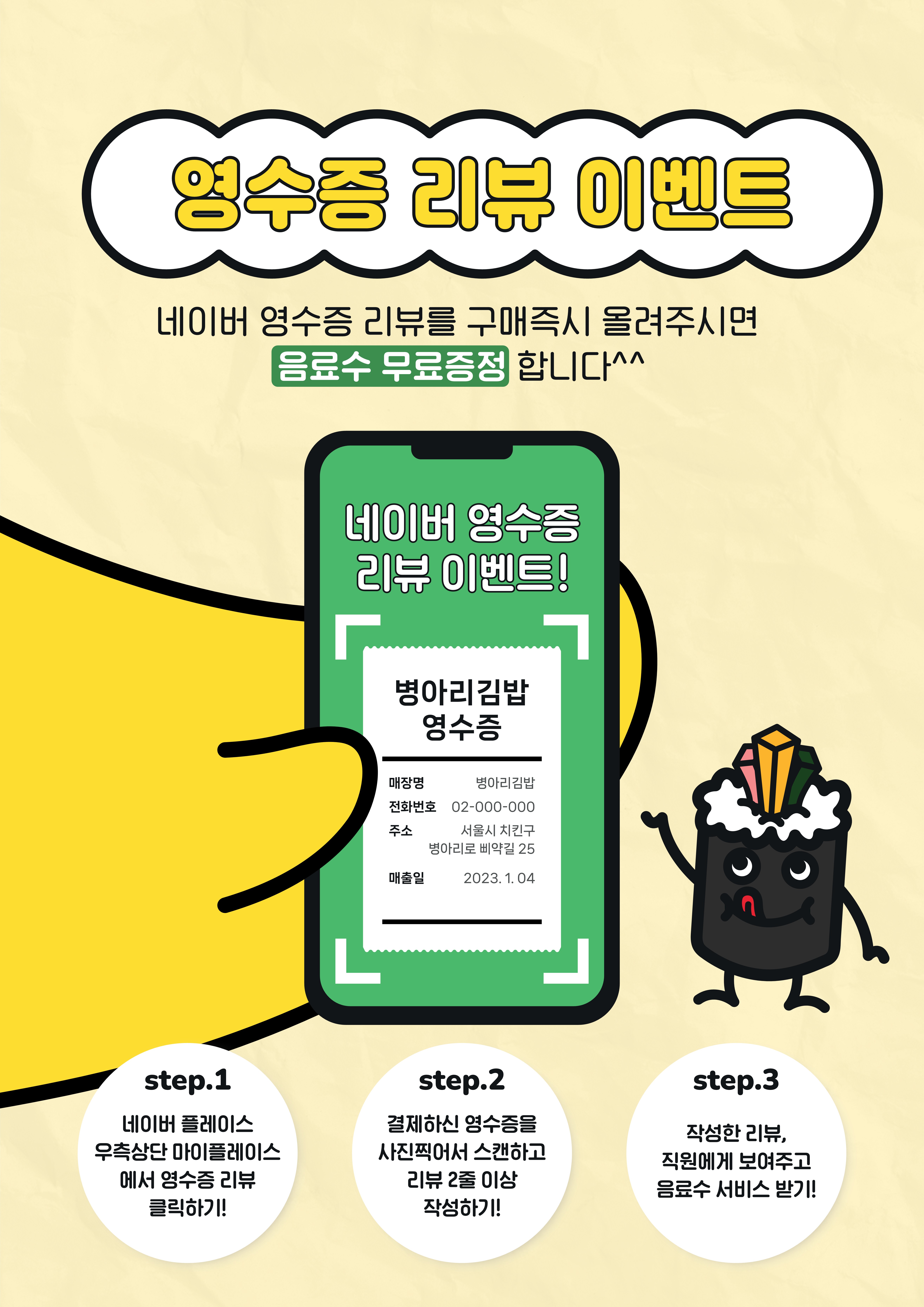 병아리김밥 인천주안아인애비뉴점
