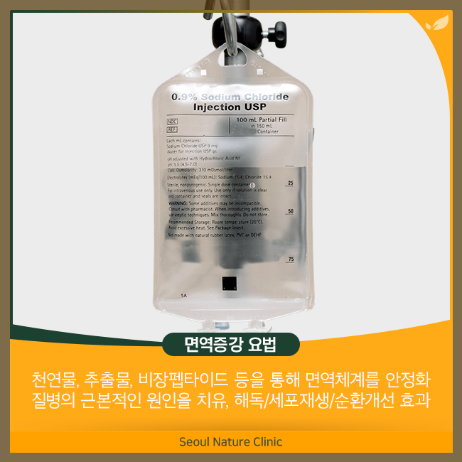 서울자연의원