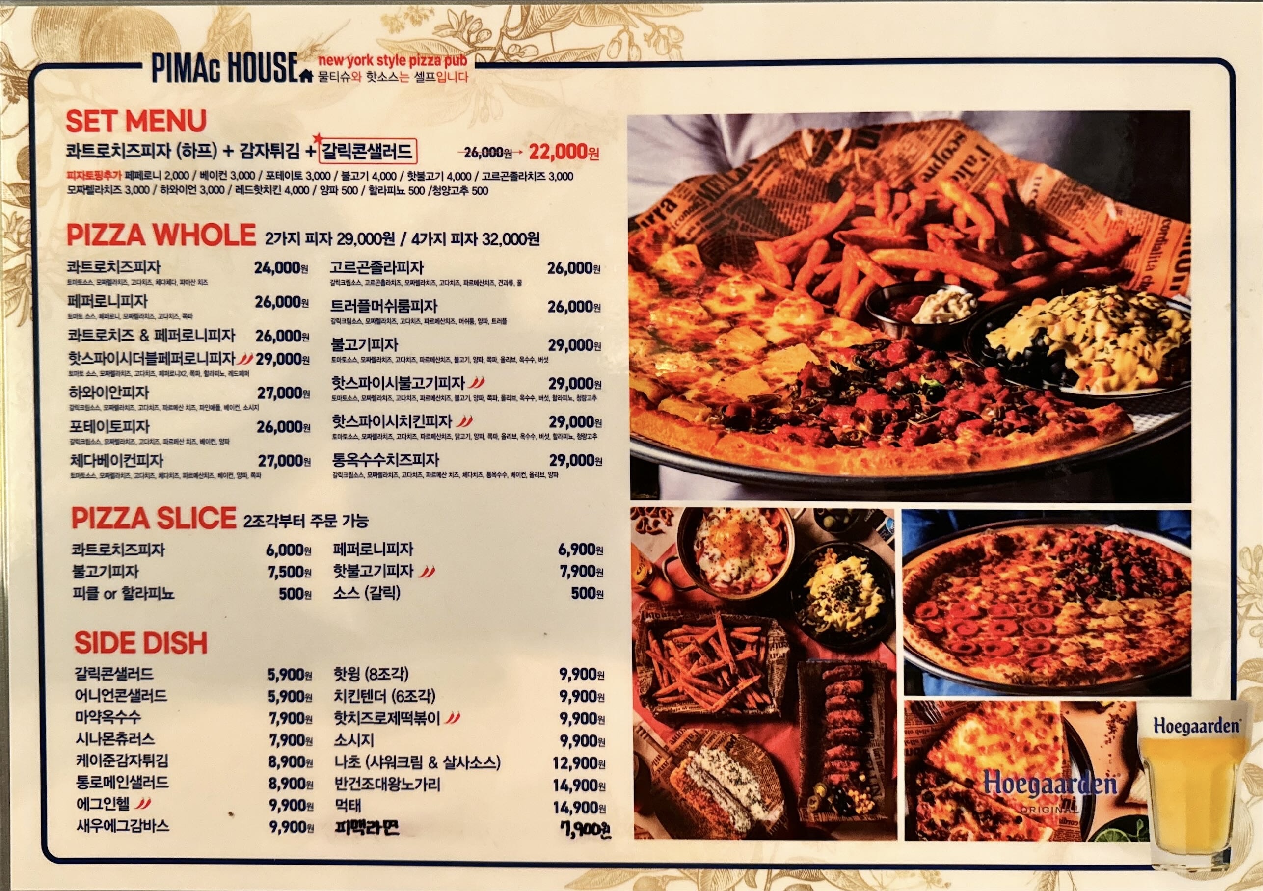 피맥하우스 마곡점 photo 9