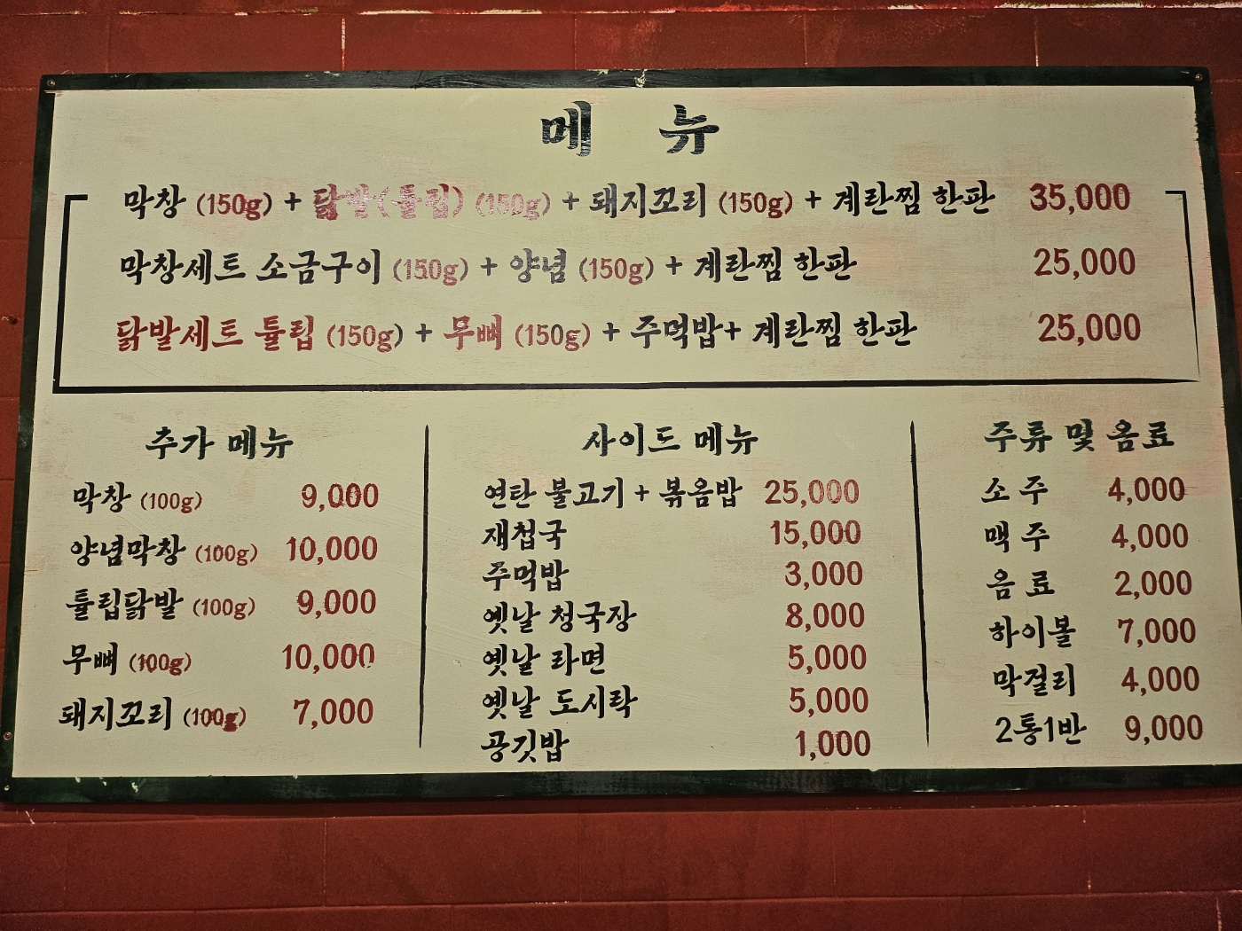 석태네연탄구이 김해율하본점
