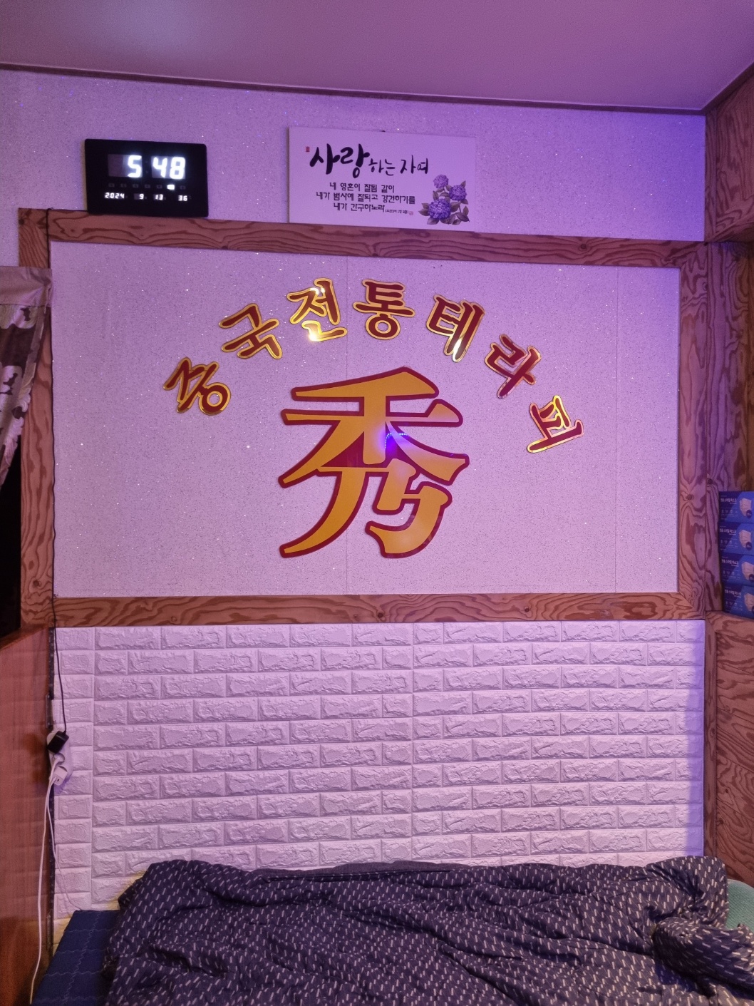 수요가테라피 photo 8