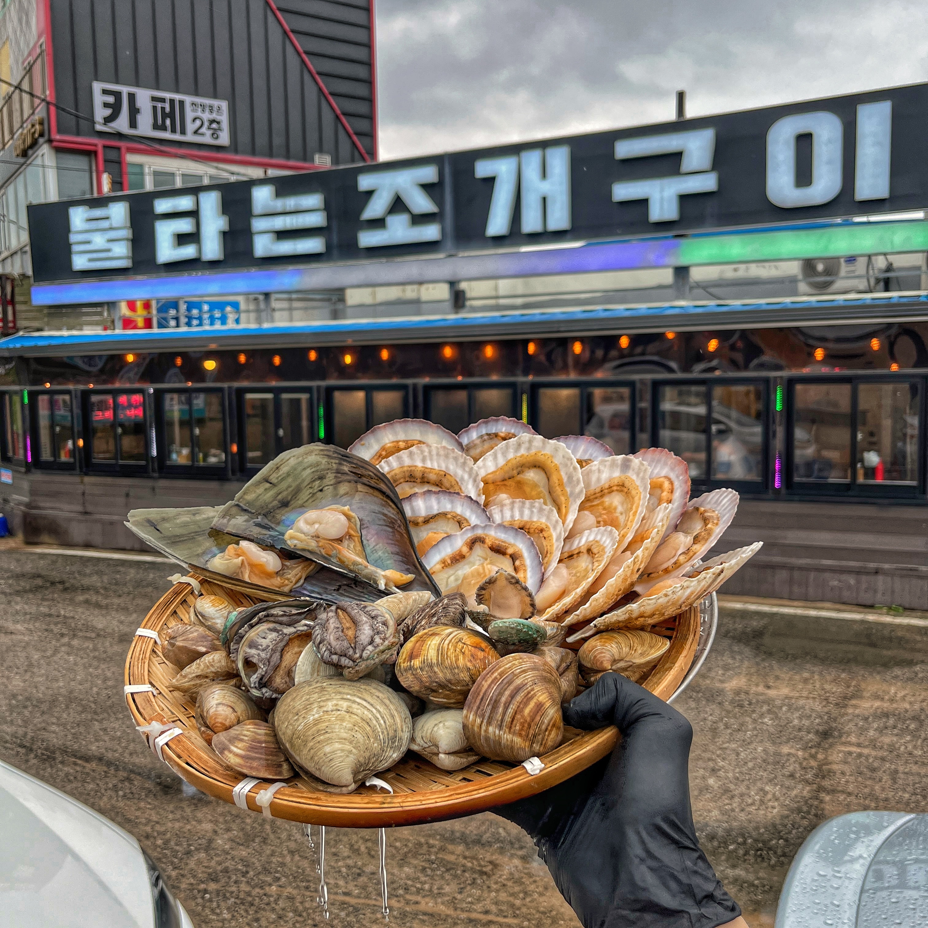 불타는조개구이 을왕리점
