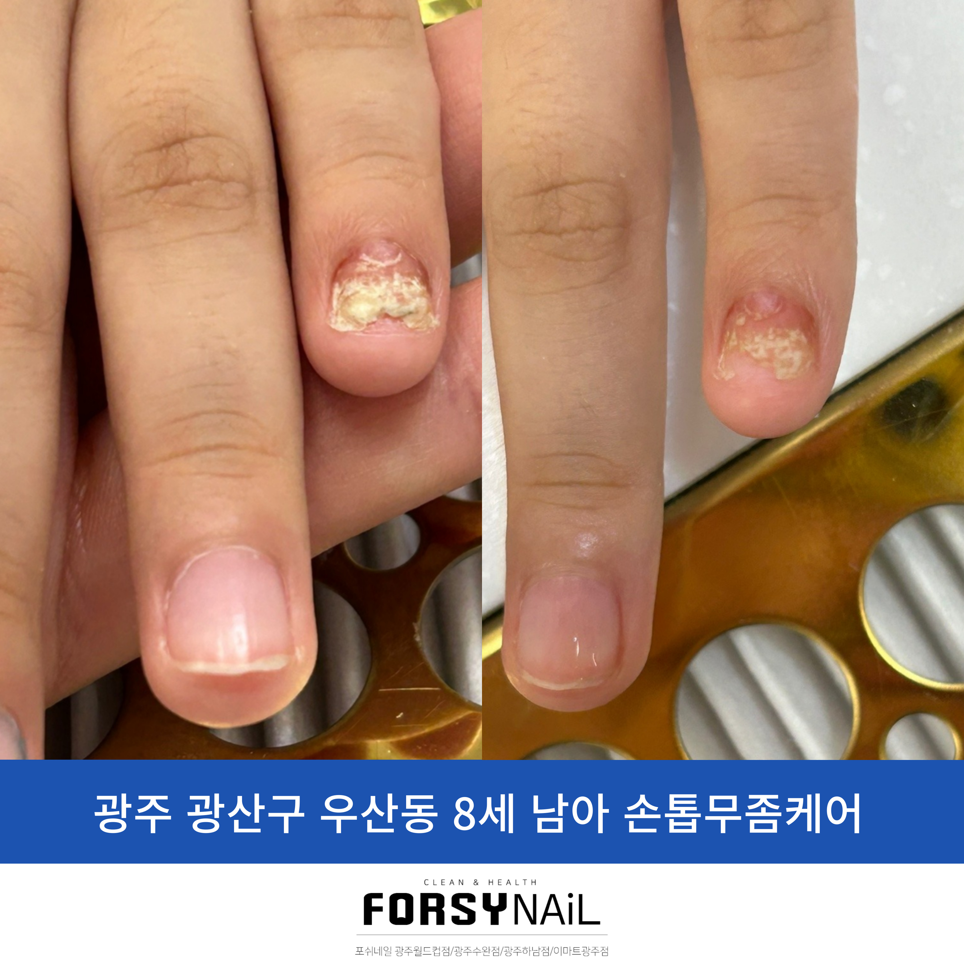 포쉬네일 광주하남점