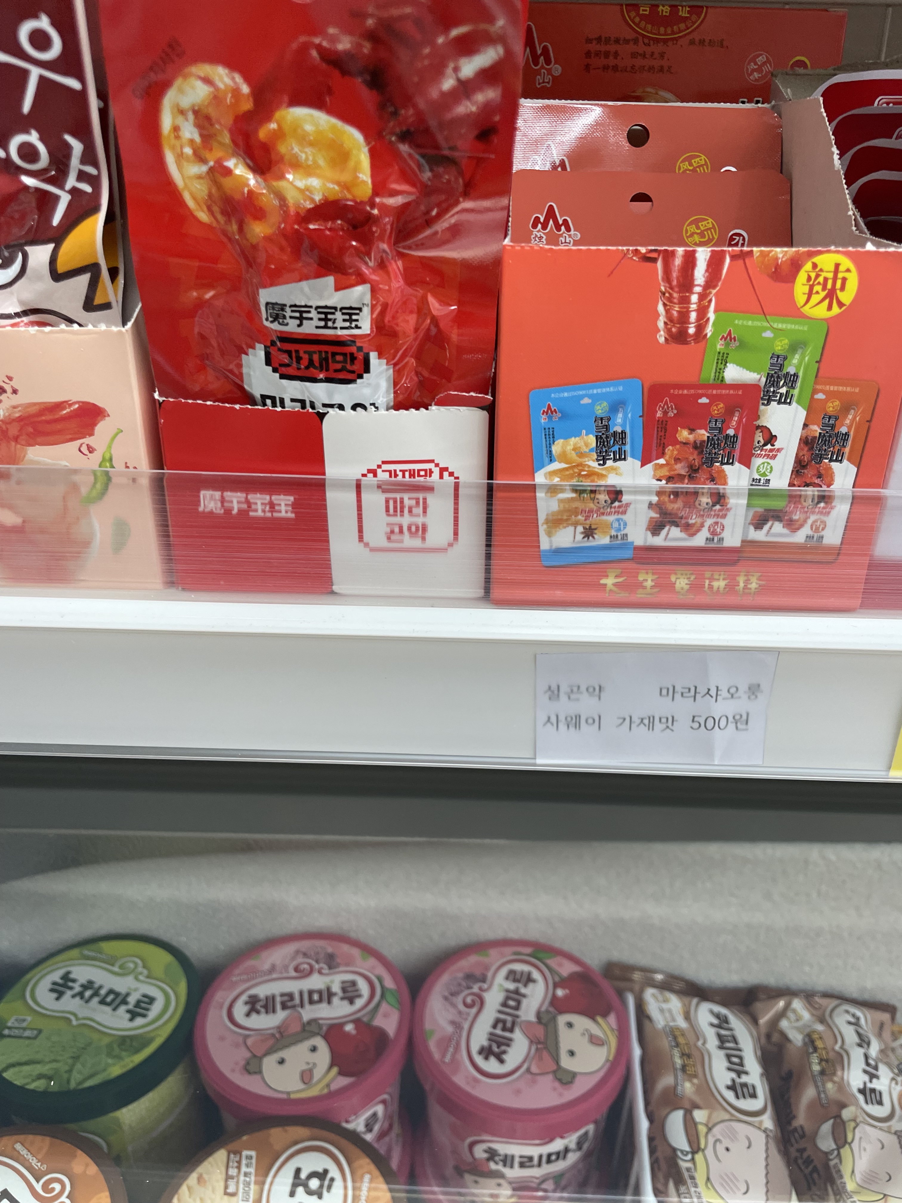 픽미픽미아이스 홍천신장대점