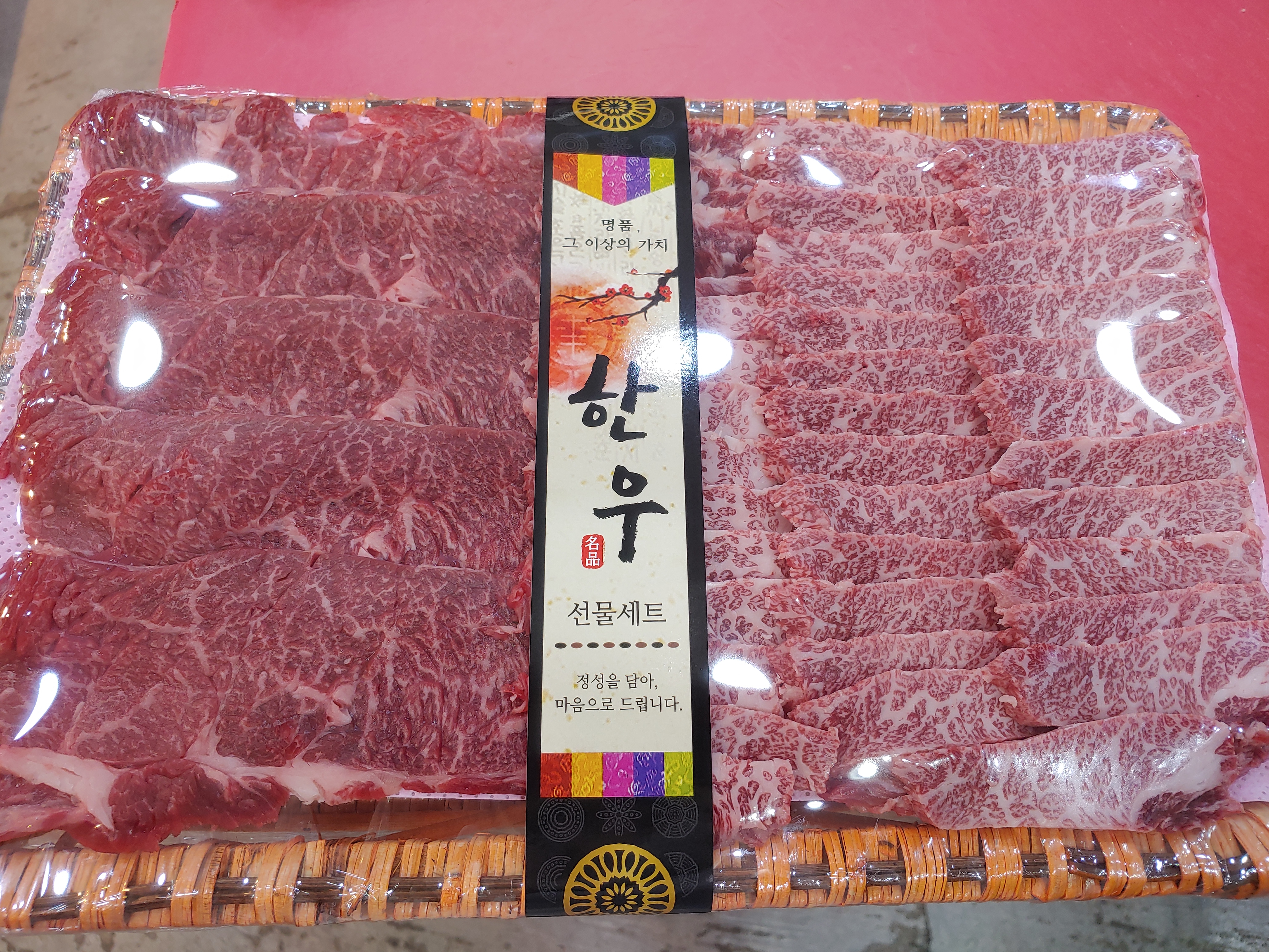 바른고기