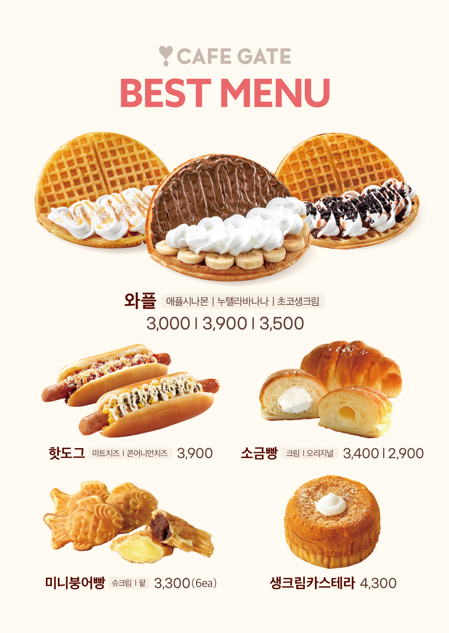 카페게이트 인천주안중로점