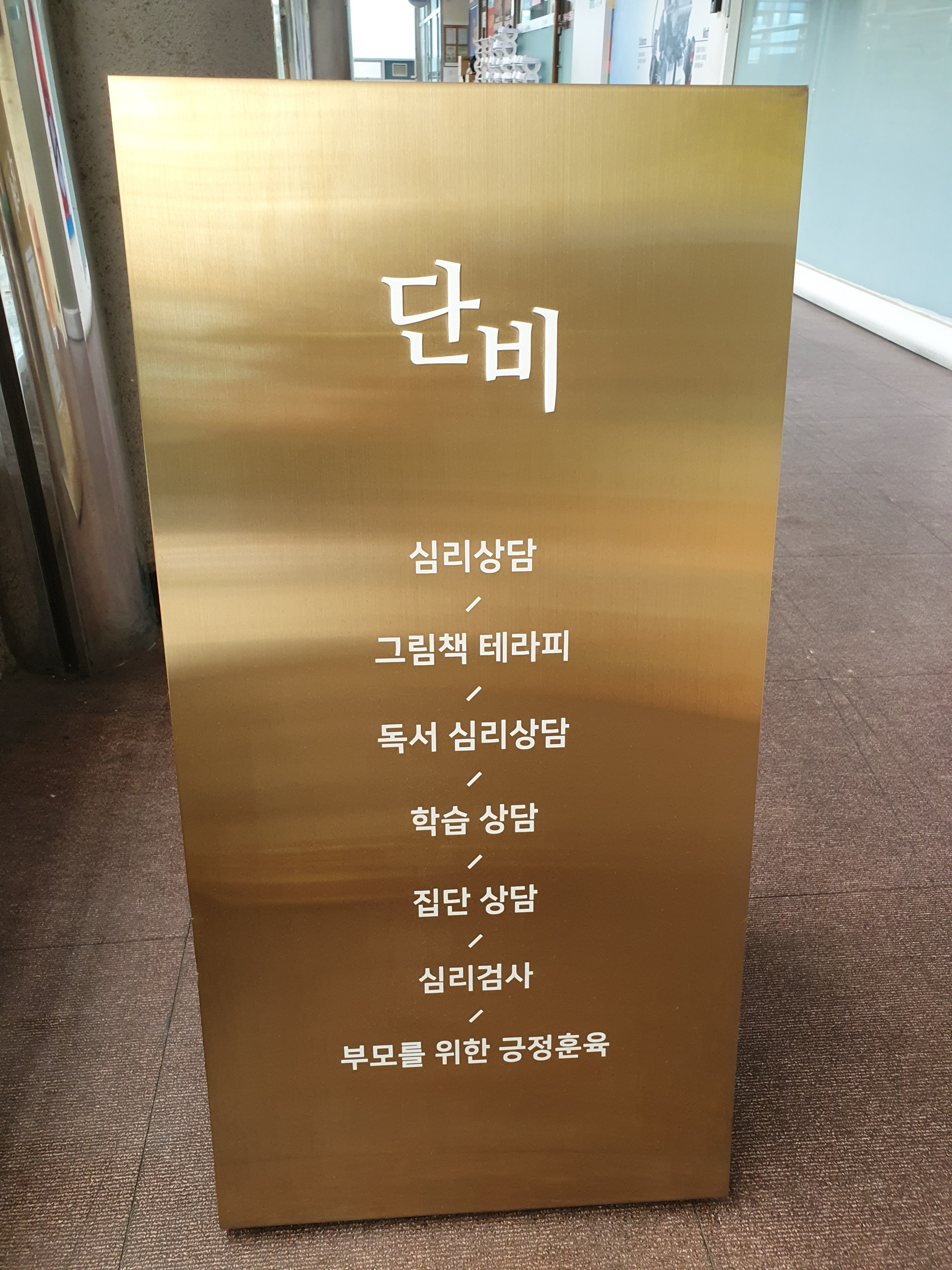 단비