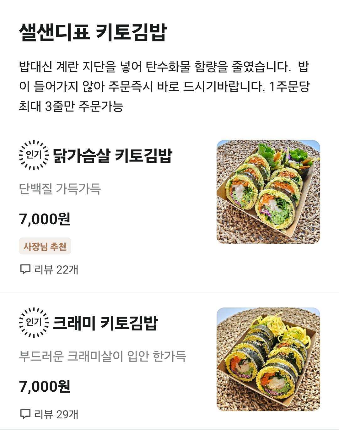샐샌디