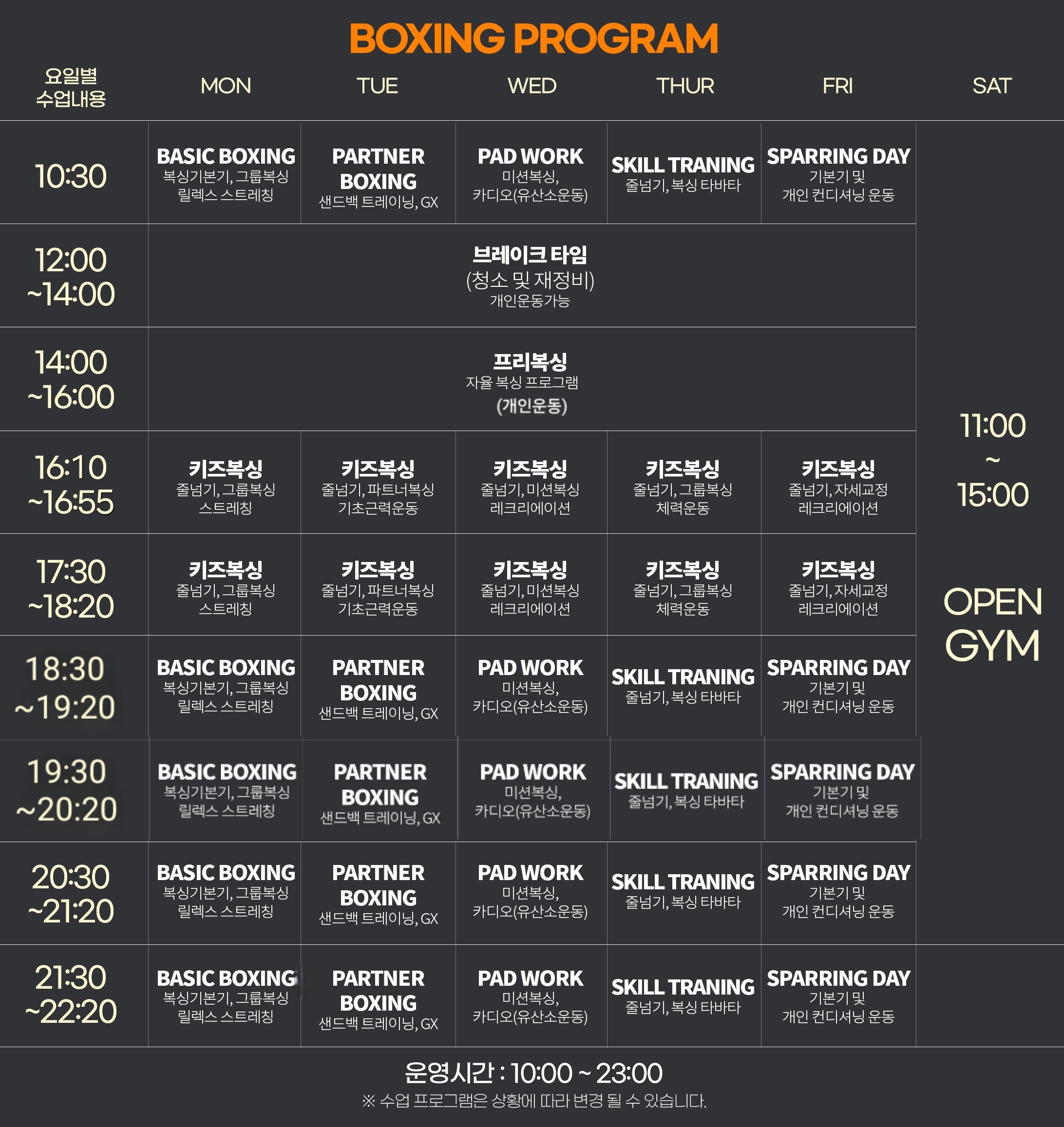 울산 북구 화산로 복싱체육관 와이낫 복싱짐 내부 모습 2