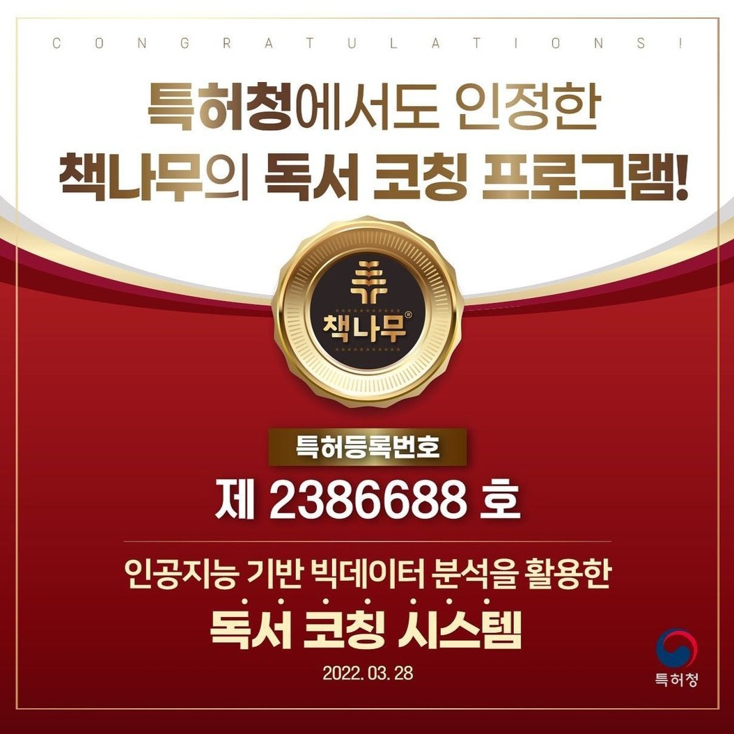 책나무 오산세미독서논술학원