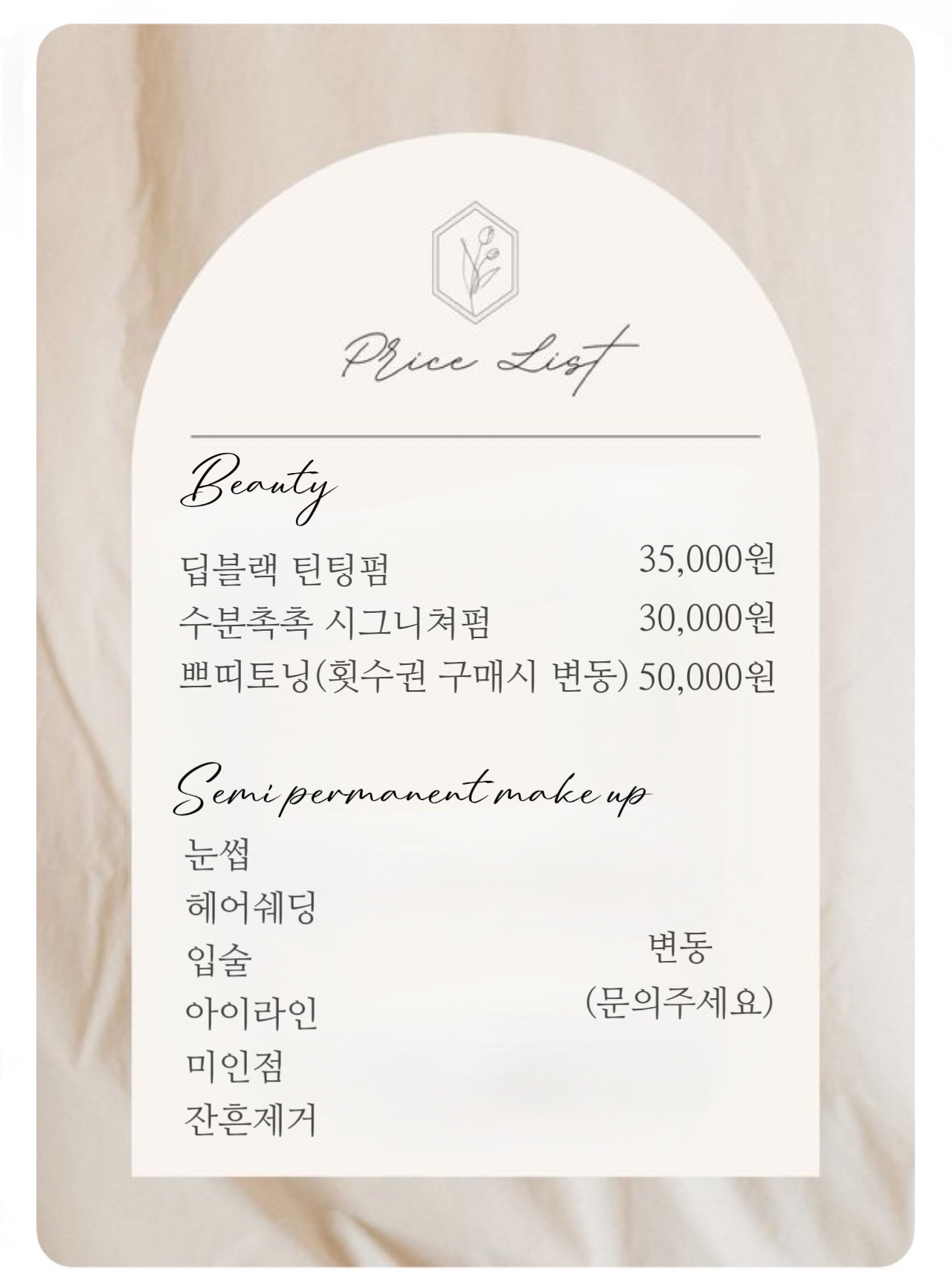 예썹