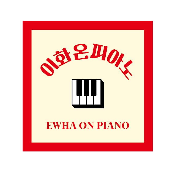 이화 온피아노
