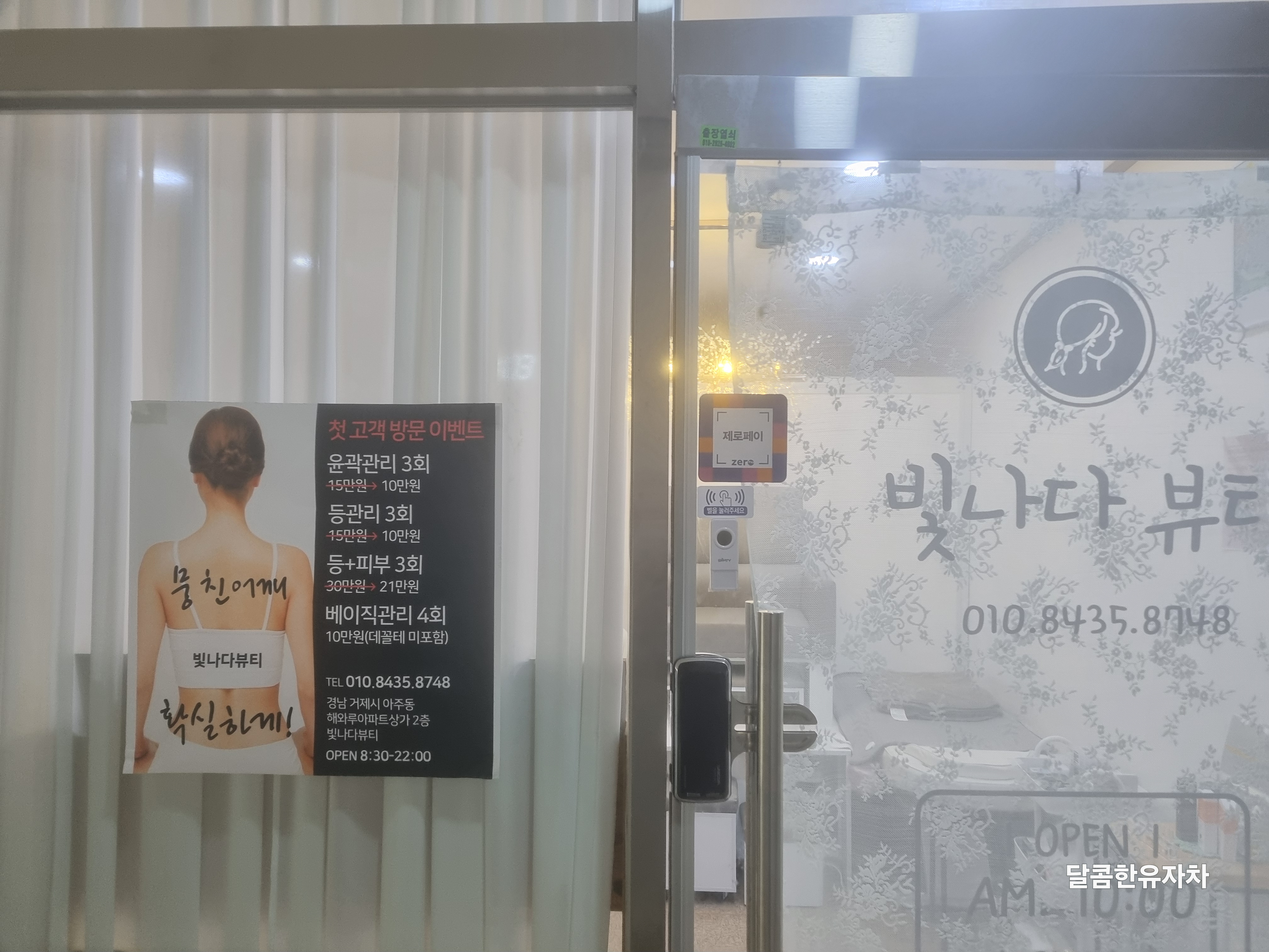 빛나다뷰티 대표 이미지