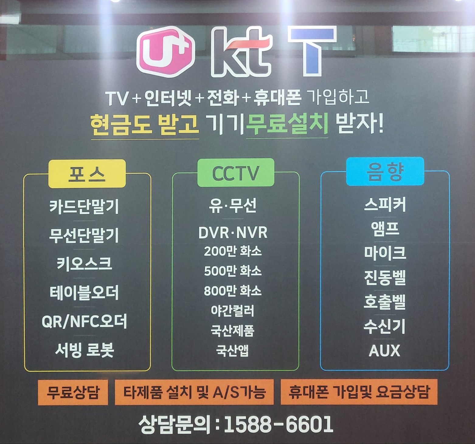 강한정보통신
