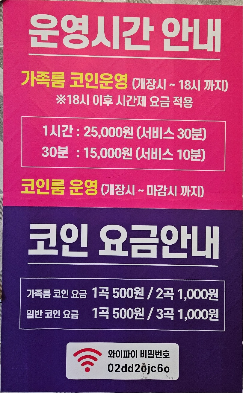 별노래연습장