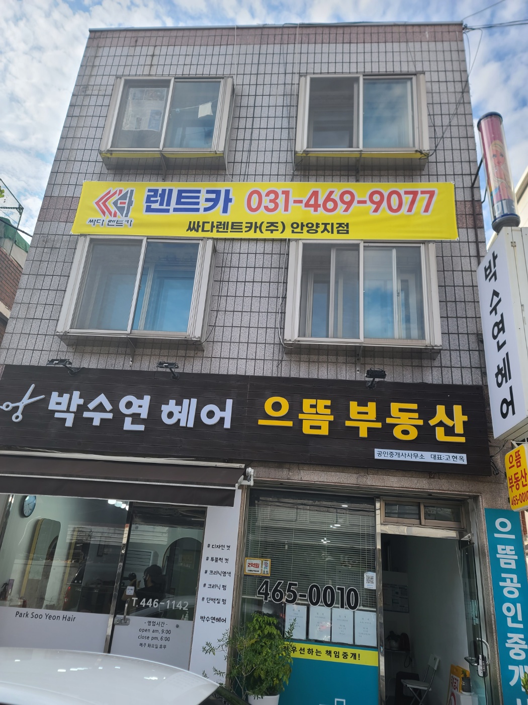 싸다렌트카 안양지점 대표 이미지