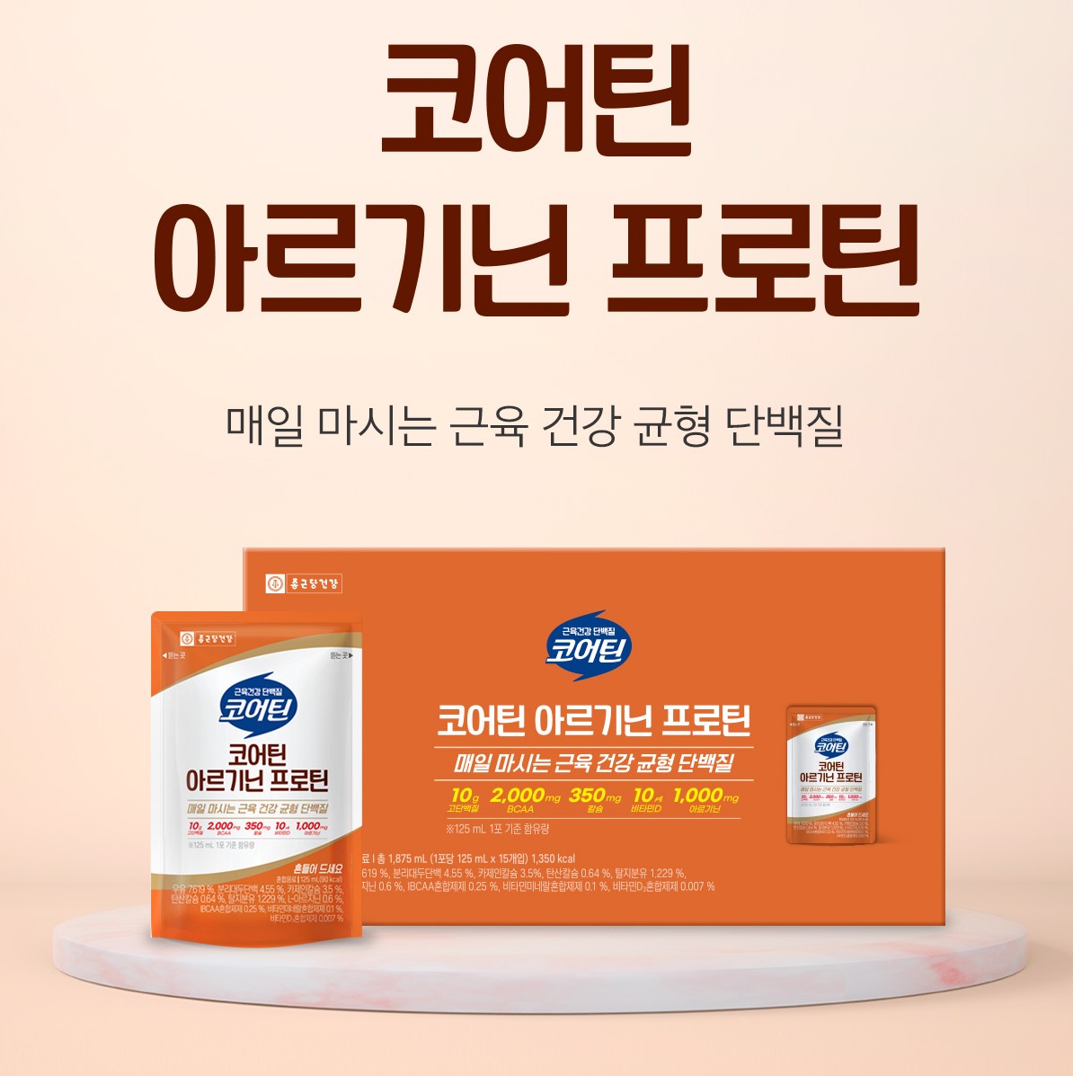 종근당건강 헬스벨스토리 청주복대점