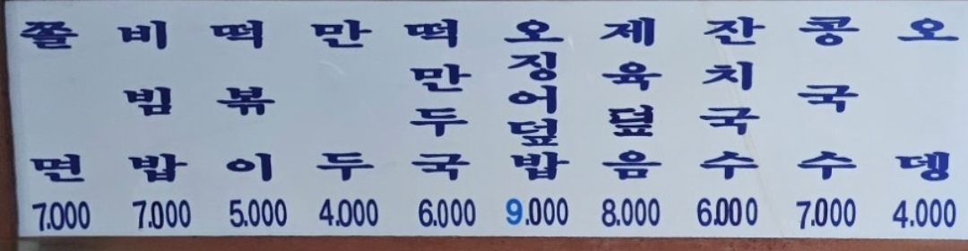 팔도즉석김밥