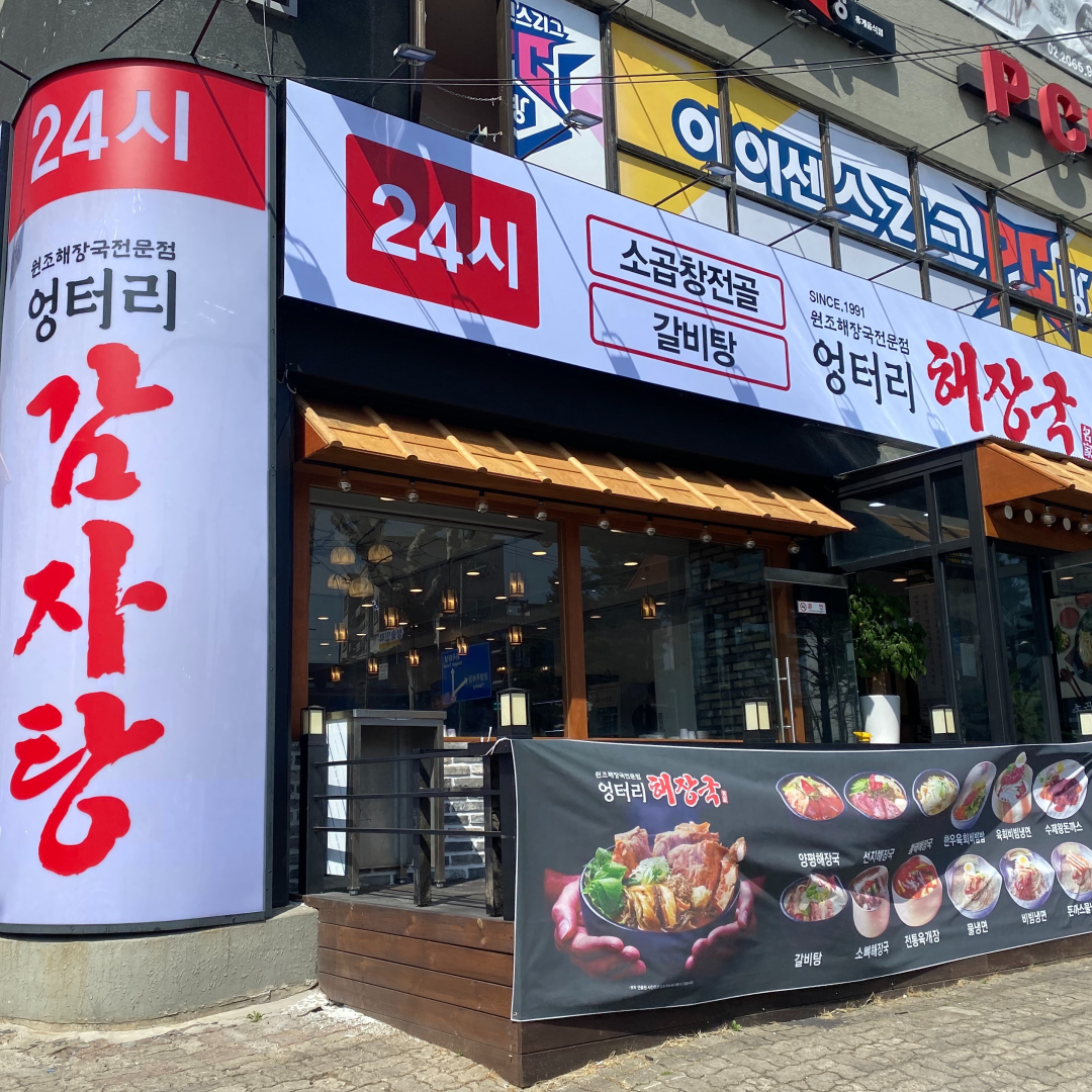 엉터리