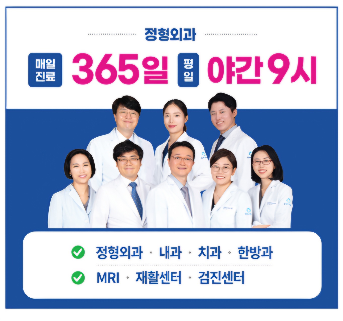 의료법인 성누가의료재단 성누가병원