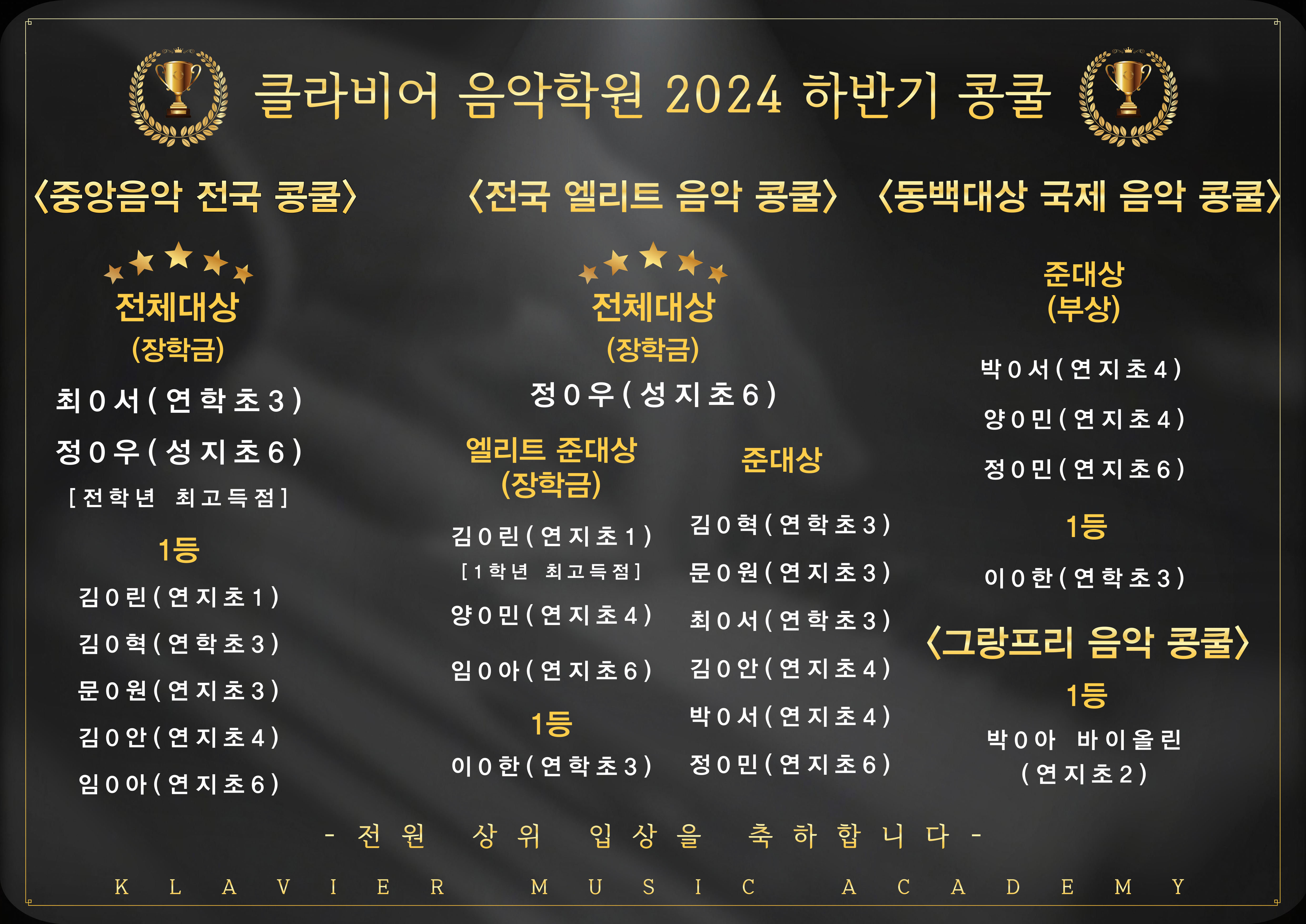 클라비어음악학원